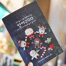 [라나돌스 도안집] 안아ZOO vol.4 크리스마스에 눈이 올까요?